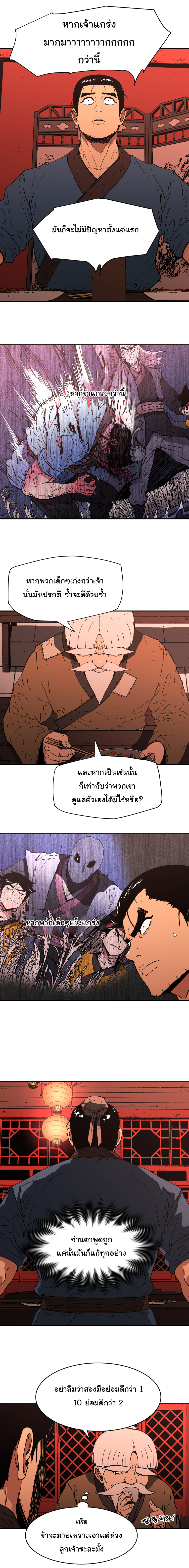 à¸­à¹ˆà¸²à¸™à¸¡à¸±à¸‡à¸‡à¸° à¸­à¹ˆà¸²à¸™à¸à¸²à¸£à¹Œà¸•à¸¹à¸™
