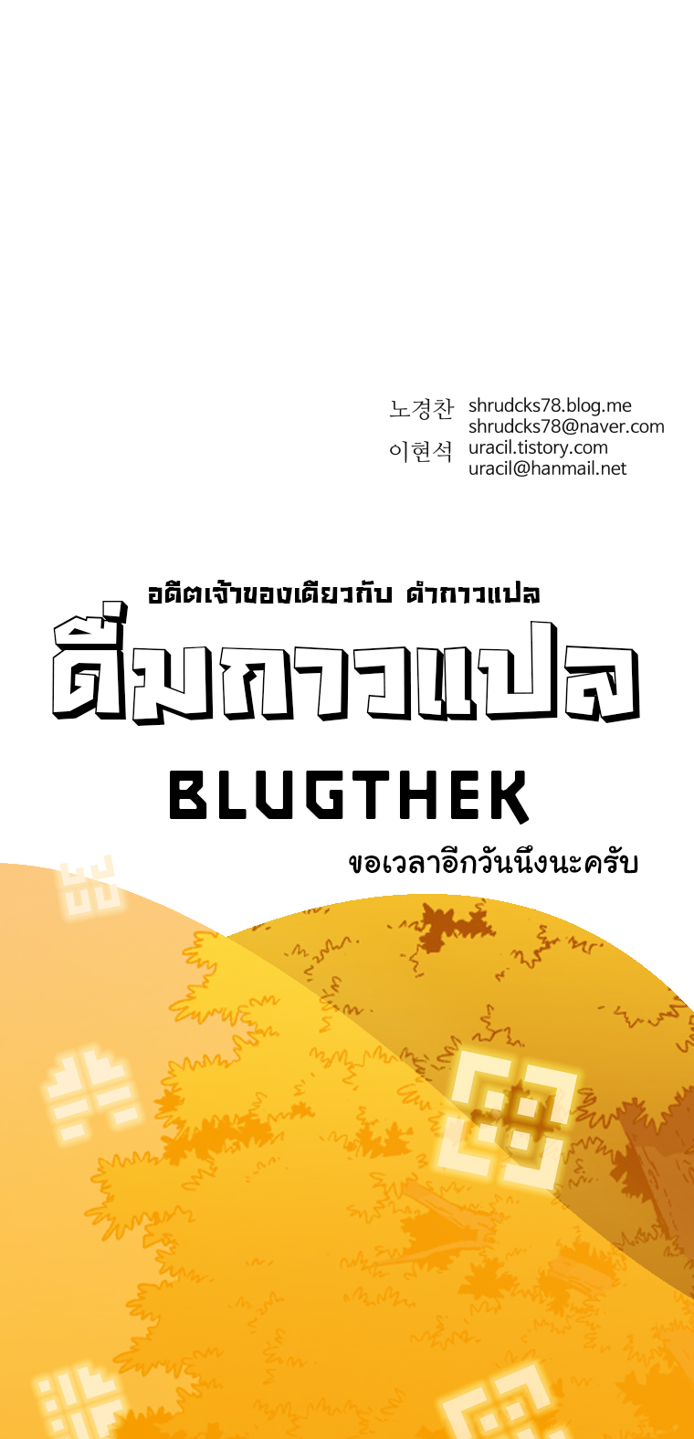 à¸­à¹ˆà¸²à¸™à¸¡à¸±à¸‡à¸‡à¸° à¸­à¹ˆà¸²à¸™à¸à¸²à¸£à¹Œà¸•à¸¹à¸™