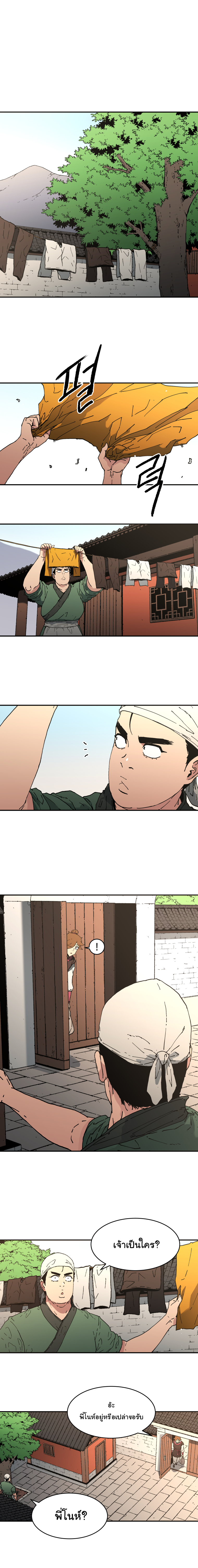 à¸­à¹ˆà¸²à¸™à¸¡à¸±à¸‡à¸‡à¸° à¸­à¹ˆà¸²à¸™à¸à¸²à¸£à¹Œà¸•à¸¹à¸™