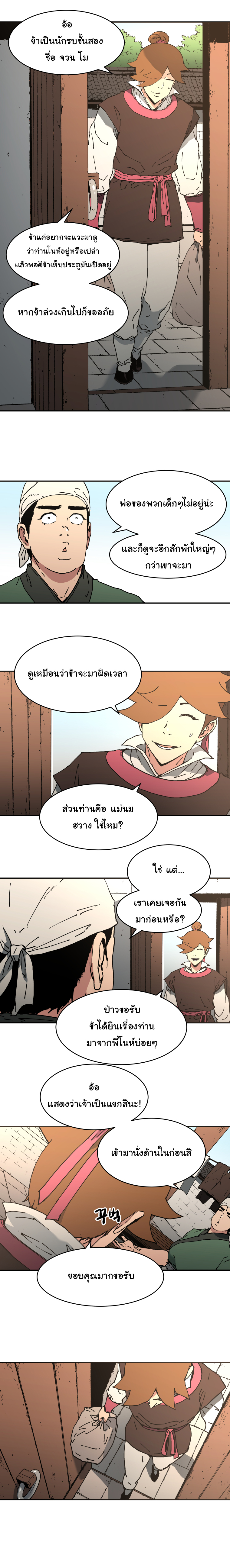 à¸­à¹ˆà¸²à¸™à¸¡à¸±à¸‡à¸‡à¸° à¸­à¹ˆà¸²à¸™à¸à¸²à¸£à¹Œà¸•à¸¹à¸™