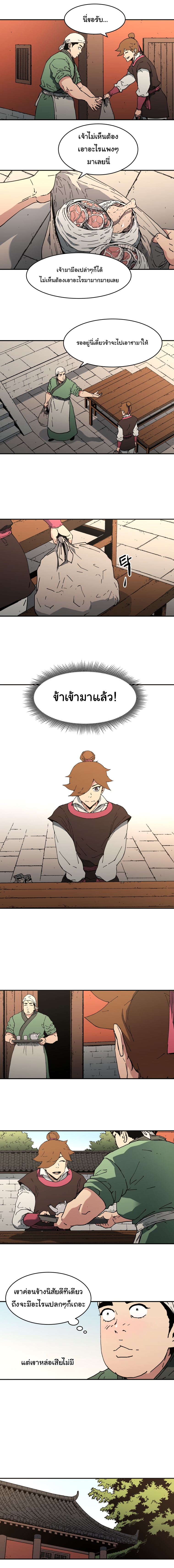 à¸­à¹ˆà¸²à¸™à¸¡à¸±à¸‡à¸‡à¸° à¸­à¹ˆà¸²à¸™à¸à¸²à¸£à¹Œà¸•à¸¹à¸™