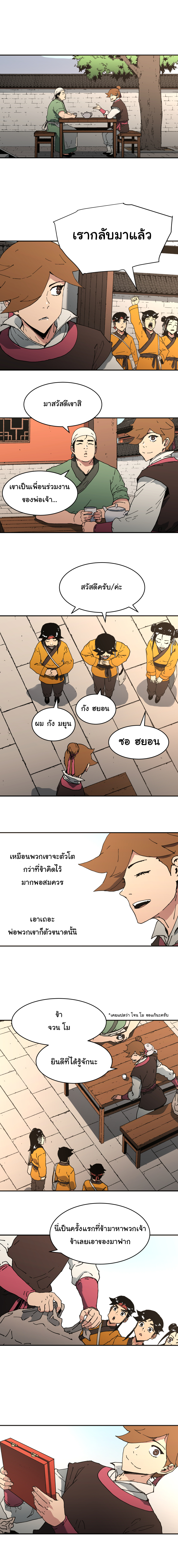 à¸­à¹ˆà¸²à¸™à¸¡à¸±à¸‡à¸‡à¸° à¸­à¹ˆà¸²à¸™à¸à¸²à¸£à¹Œà¸•à¸¹à¸™