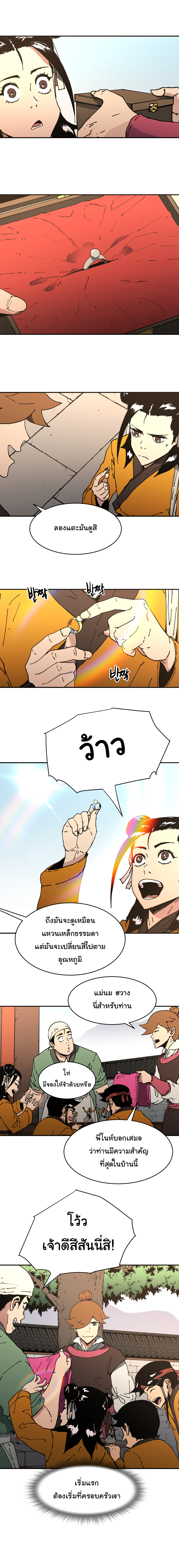 à¸­à¹ˆà¸²à¸™à¸¡à¸±à¸‡à¸‡à¸° à¸­à¹ˆà¸²à¸™à¸à¸²à¸£à¹Œà¸•à¸¹à¸™