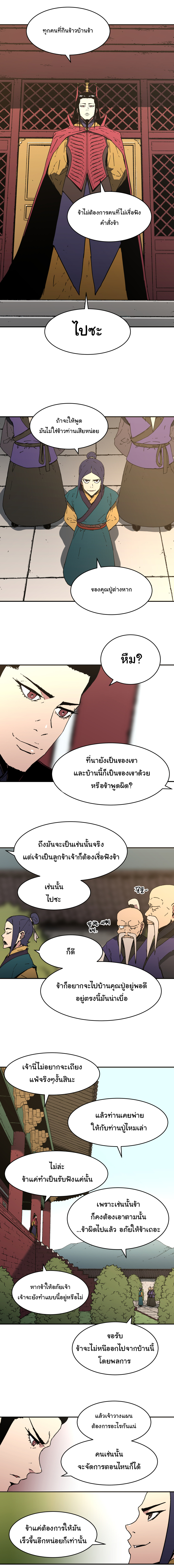 à¸­à¹ˆà¸²à¸™à¸¡à¸±à¸‡à¸‡à¸° à¸­à¹ˆà¸²à¸™à¸à¸²à¸£à¹Œà¸•à¸¹à¸™