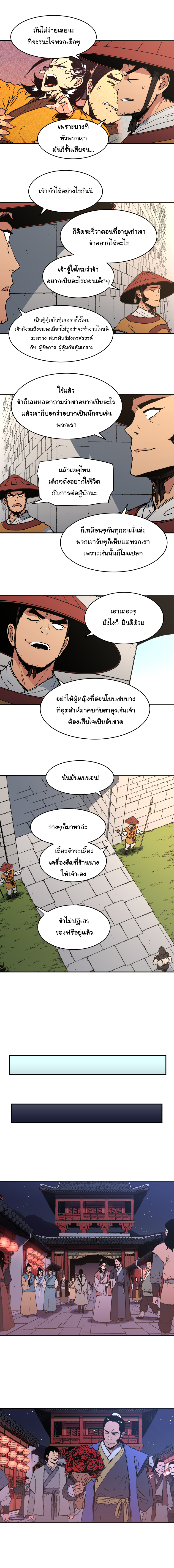 à¸­à¹ˆà¸²à¸™à¸¡à¸±à¸‡à¸‡à¸° à¸­à¹ˆà¸²à¸™à¸à¸²à¸£à¹Œà¸•à¸¹à¸™
