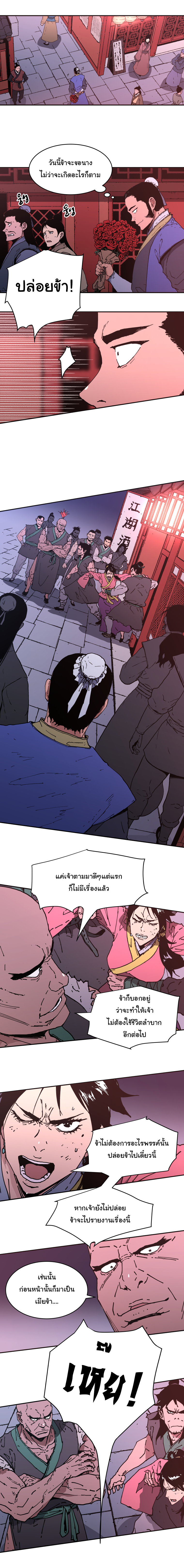 à¸­à¹ˆà¸²à¸™à¸¡à¸±à¸‡à¸‡à¸° à¸­à¹ˆà¸²à¸™à¸à¸²à¸£à¹Œà¸•à¸¹à¸™