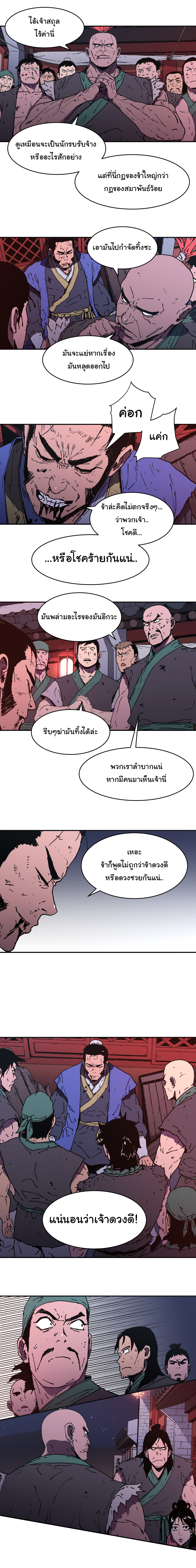 à¸­à¹ˆà¸²à¸™à¸¡à¸±à¸‡à¸‡à¸° à¸­à¹ˆà¸²à¸™à¸à¸²à¸£à¹Œà¸•à¸¹à¸™