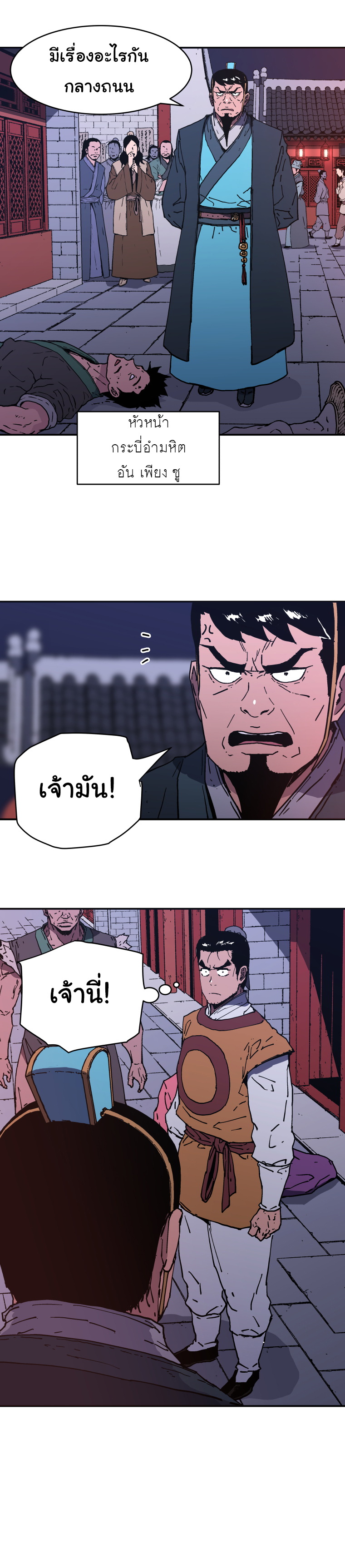 à¸­à¹ˆà¸²à¸™à¸¡à¸±à¸‡à¸‡à¸° à¸­à¹ˆà¸²à¸™à¸à¸²à¸£à¹Œà¸•à¸¹à¸™