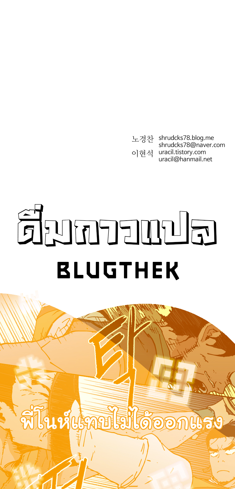 à¸­à¹ˆà¸²à¸™à¸¡à¸±à¸‡à¸‡à¸° à¸­à¹ˆà¸²à¸™à¸à¸²à¸£à¹Œà¸•à¸¹à¸™