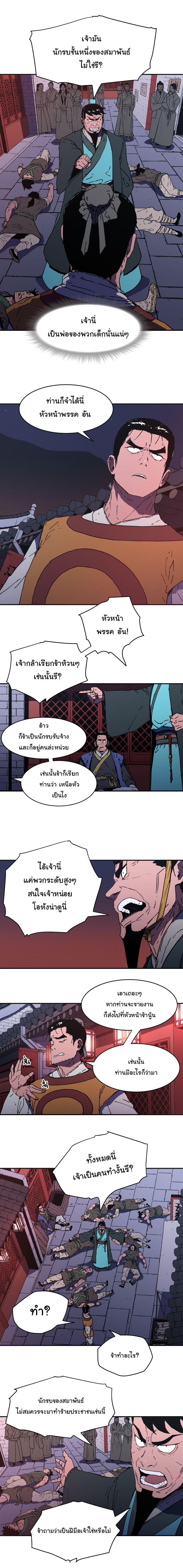 à¸­à¹ˆà¸²à¸™à¸¡à¸±à¸‡à¸‡à¸° à¸­à¹ˆà¸²à¸™à¸à¸²à¸£à¹Œà¸•à¸¹à¸™