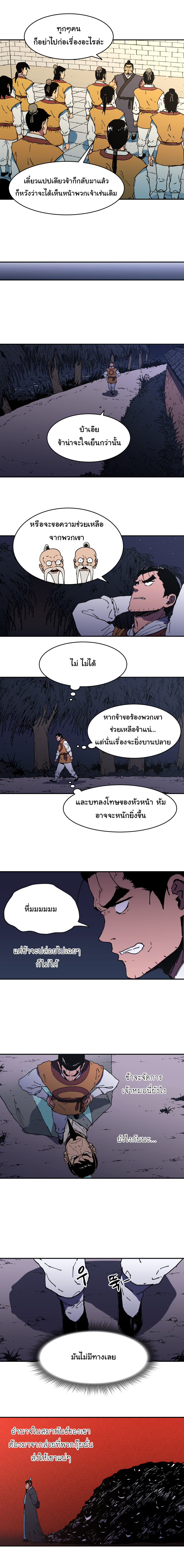 à¸­à¹ˆà¸²à¸™à¸¡à¸±à¸‡à¸‡à¸° à¸­à¹ˆà¸²à¸™à¸à¸²à¸£à¹Œà¸•à¸¹à¸™