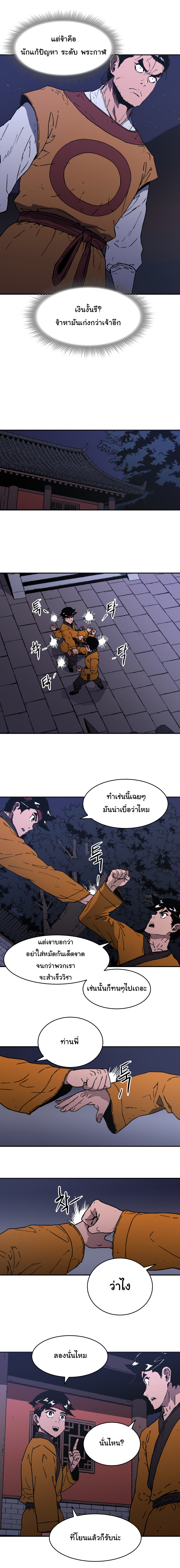 à¸­à¹ˆà¸²à¸™à¸¡à¸±à¸‡à¸‡à¸° à¸­à¹ˆà¸²à¸™à¸à¸²à¸£à¹Œà¸•à¸¹à¸™