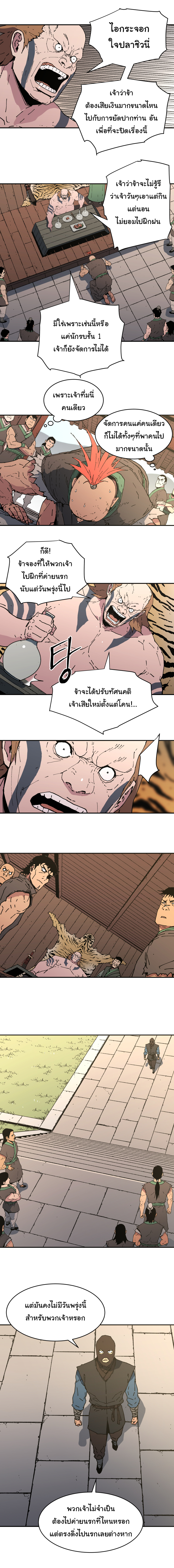 à¸­à¹ˆà¸²à¸™à¸¡à¸±à¸‡à¸‡à¸° à¸­à¹ˆà¸²à¸™à¸à¸²à¸£à¹Œà¸•à¸¹à¸™