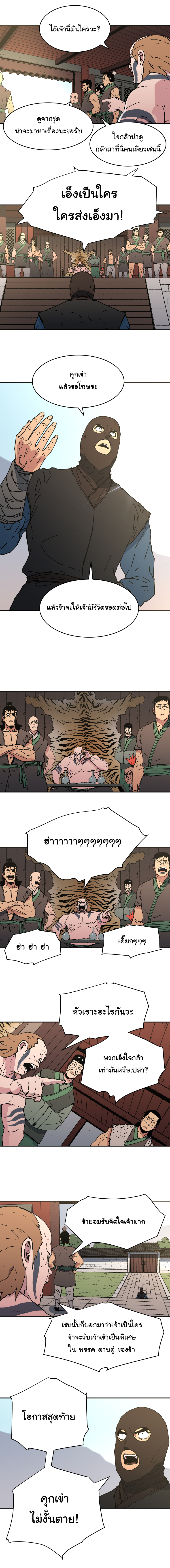 à¸­à¹ˆà¸²à¸™à¸¡à¸±à¸‡à¸‡à¸° à¸­à¹ˆà¸²à¸™à¸à¸²à¸£à¹Œà¸•à¸¹à¸™