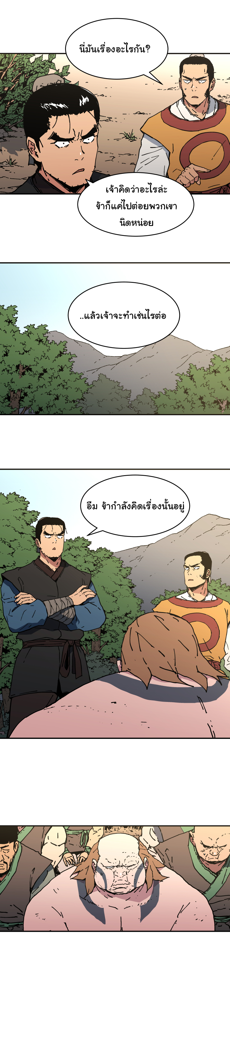 à¸­à¹ˆà¸²à¸™à¸¡à¸±à¸‡à¸‡à¸° à¸­à¹ˆà¸²à¸™à¸à¸²à¸£à¹Œà¸•à¸¹à¸™