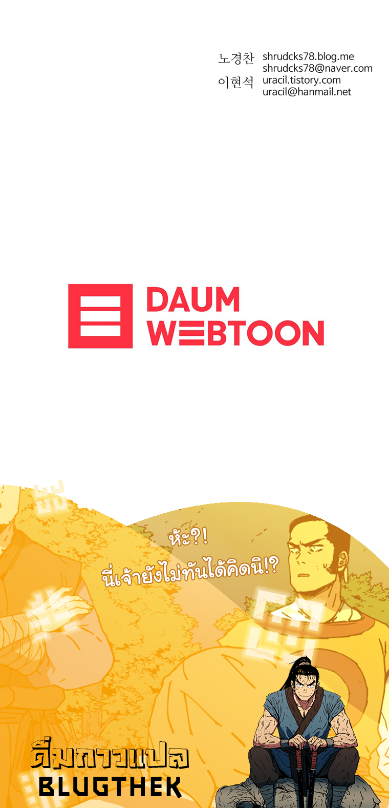 à¸­à¹ˆà¸²à¸™à¸¡à¸±à¸‡à¸‡à¸° à¸­à¹ˆà¸²à¸™à¸à¸²à¸£à¹Œà¸•à¸¹à¸™