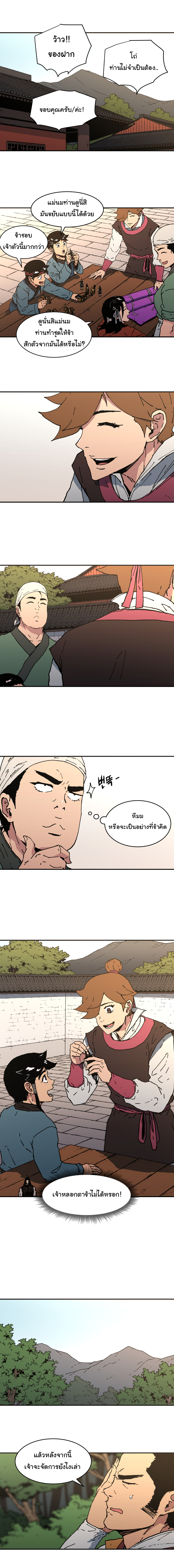 à¸­à¹ˆà¸²à¸™à¸¡à¸±à¸‡à¸‡à¸° à¸­à¹ˆà¸²à¸™à¸à¸²à¸£à¹Œà¸•à¸¹à¸™