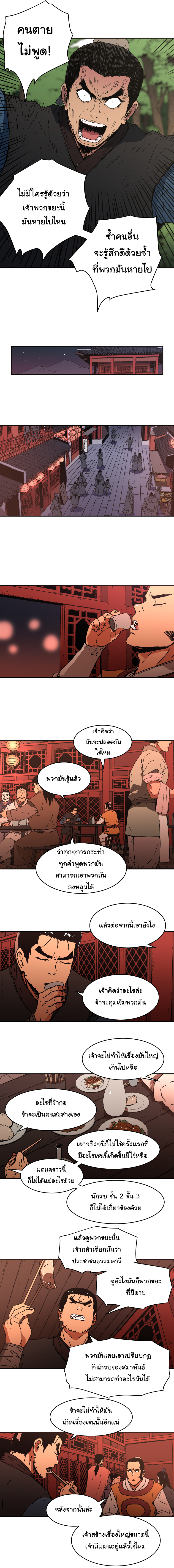 à¸­à¹ˆà¸²à¸™à¸¡à¸±à¸‡à¸‡à¸° à¸­à¹ˆà¸²à¸™à¸à¸²à¸£à¹Œà¸•à¸¹à¸™