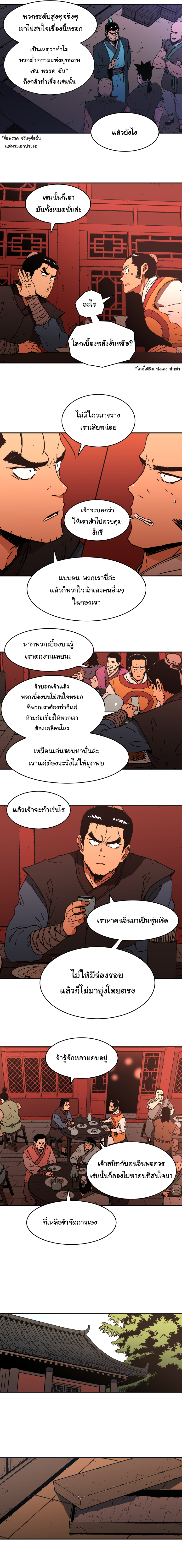 à¸­à¹ˆà¸²à¸™à¸¡à¸±à¸‡à¸‡à¸° à¸­à¹ˆà¸²à¸™à¸à¸²à¸£à¹Œà¸•à¸¹à¸™