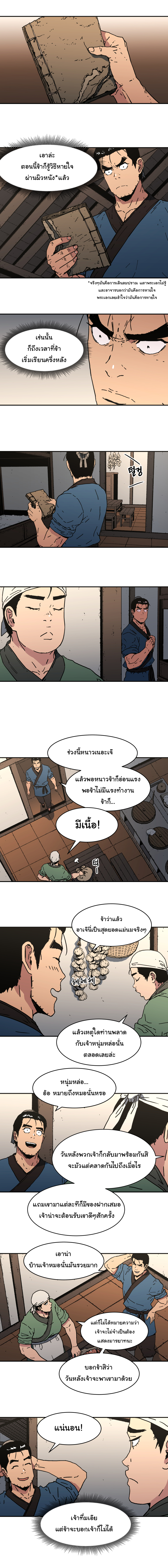 à¸­à¹ˆà¸²à¸™à¸¡à¸±à¸‡à¸‡à¸° à¸­à¹ˆà¸²à¸™à¸à¸²à¸£à¹Œà¸•à¸¹à¸™