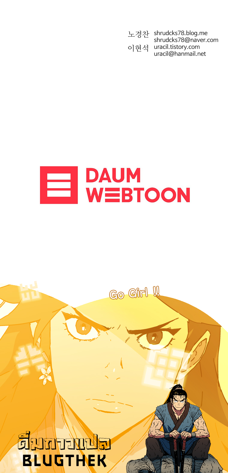 à¸­à¹ˆà¸²à¸™à¸¡à¸±à¸‡à¸‡à¸° à¸­à¹ˆà¸²à¸™à¸à¸²à¸£à¹Œà¸•à¸¹à¸™