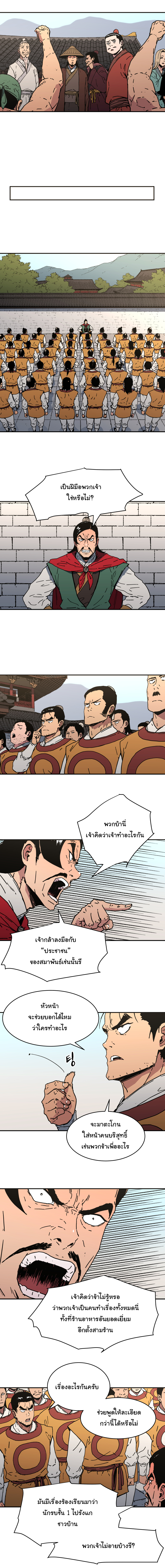 à¸­à¹ˆà¸²à¸™à¸¡à¸±à¸‡à¸‡à¸° à¸­à¹ˆà¸²à¸™à¸à¸²à¸£à¹Œà¸•à¸¹à¸™