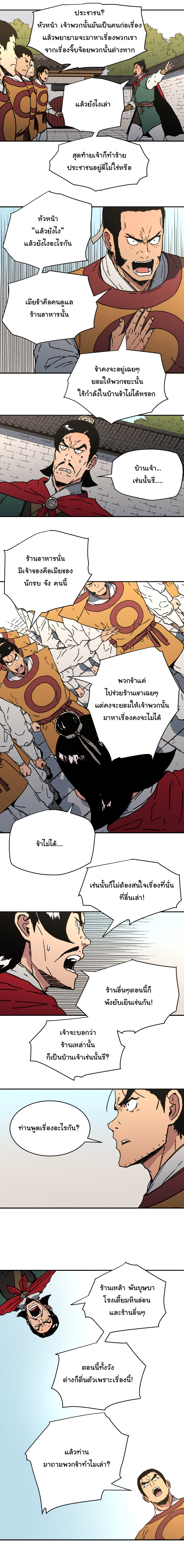 à¸­à¹ˆà¸²à¸™à¸¡à¸±à¸‡à¸‡à¸° à¸­à¹ˆà¸²à¸™à¸à¸²à¸£à¹Œà¸•à¸¹à¸™