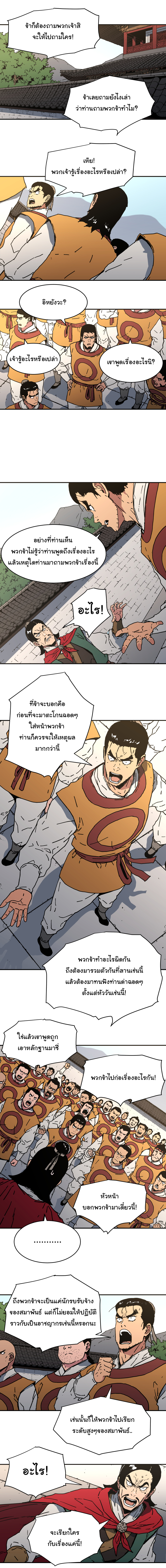 à¸­à¹ˆà¸²à¸™à¸¡à¸±à¸‡à¸‡à¸° à¸­à¹ˆà¸²à¸™à¸à¸²à¸£à¹Œà¸•à¸¹à¸™