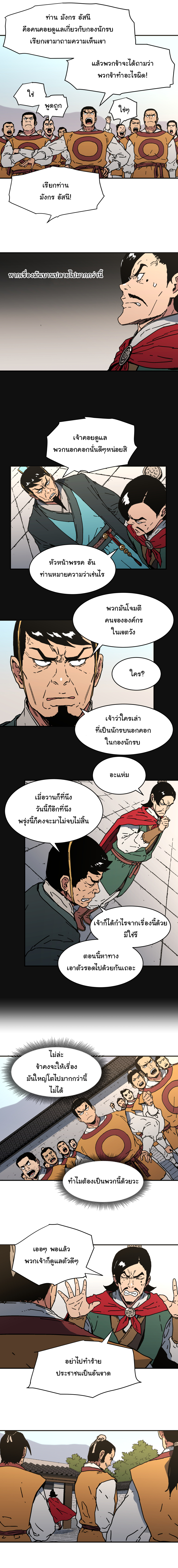 à¸­à¹ˆà¸²à¸™à¸¡à¸±à¸‡à¸‡à¸° à¸­à¹ˆà¸²à¸™à¸à¸²à¸£à¹Œà¸•à¸¹à¸™