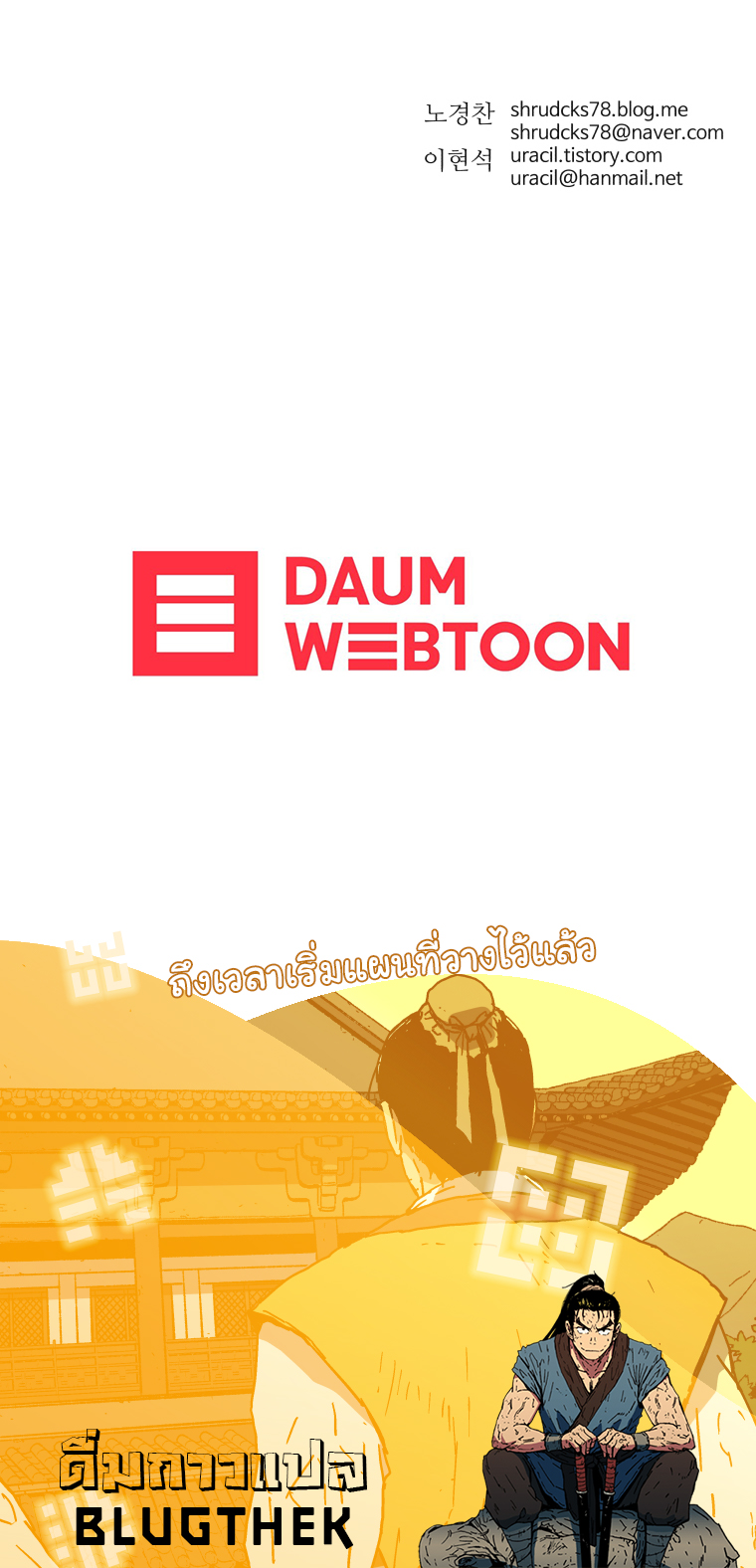 à¸­à¹ˆà¸²à¸™à¸¡à¸±à¸‡à¸‡à¸° à¸­à¹ˆà¸²à¸™à¸à¸²à¸£à¹Œà¸•à¸¹à¸™