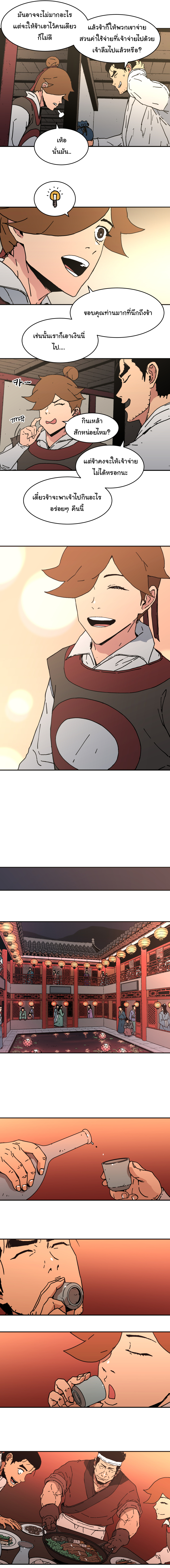 à¸­à¹ˆà¸²à¸™à¸¡à¸±à¸‡à¸‡à¸° à¸­à¹ˆà¸²à¸™à¸à¸²à¸£à¹Œà¸•à¸¹à¸™