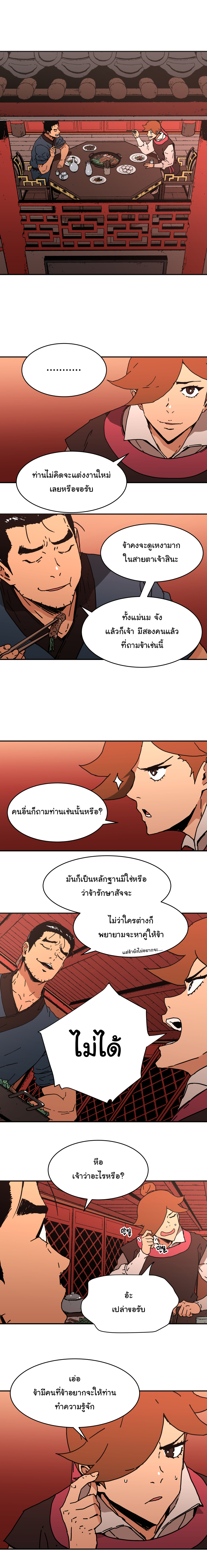 à¸­à¹ˆà¸²à¸™à¸¡à¸±à¸‡à¸‡à¸° à¸­à¹ˆà¸²à¸™à¸à¸²à¸£à¹Œà¸•à¸¹à¸™