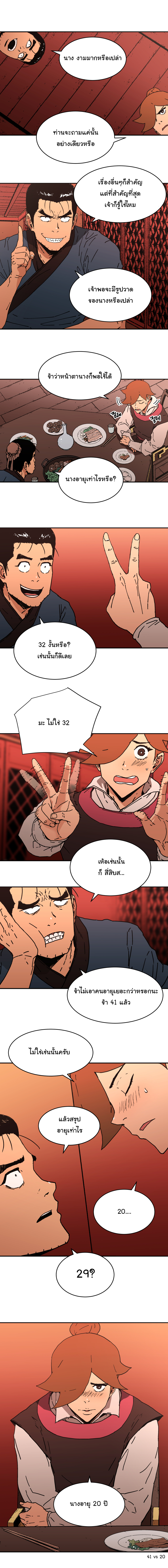 à¸­à¹ˆà¸²à¸™à¸¡à¸±à¸‡à¸‡à¸° à¸­à¹ˆà¸²à¸™à¸à¸²à¸£à¹Œà¸•à¸¹à¸™