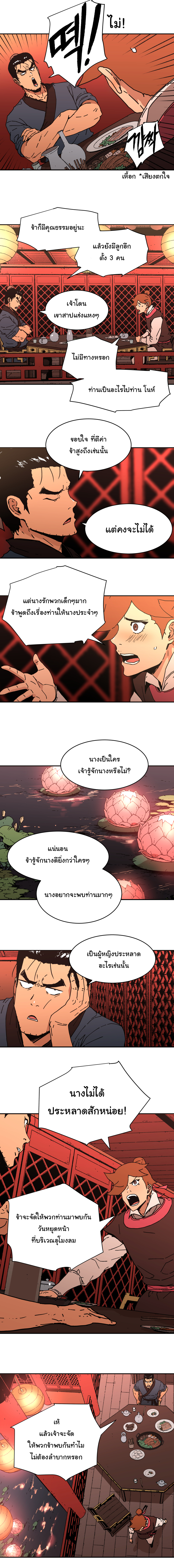 à¸­à¹ˆà¸²à¸™à¸¡à¸±à¸‡à¸‡à¸° à¸­à¹ˆà¸²à¸™à¸à¸²à¸£à¹Œà¸•à¸¹à¸™