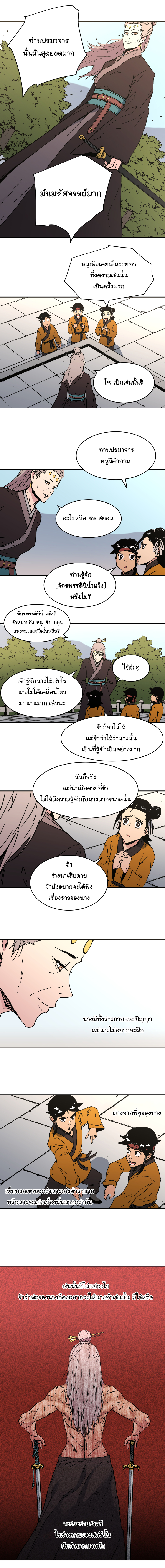 à¸­à¹ˆà¸²à¸™à¸¡à¸±à¸‡à¸‡à¸° à¸­à¹ˆà¸²à¸™à¸à¸²à¸£à¹Œà¸•à¸¹à¸™
