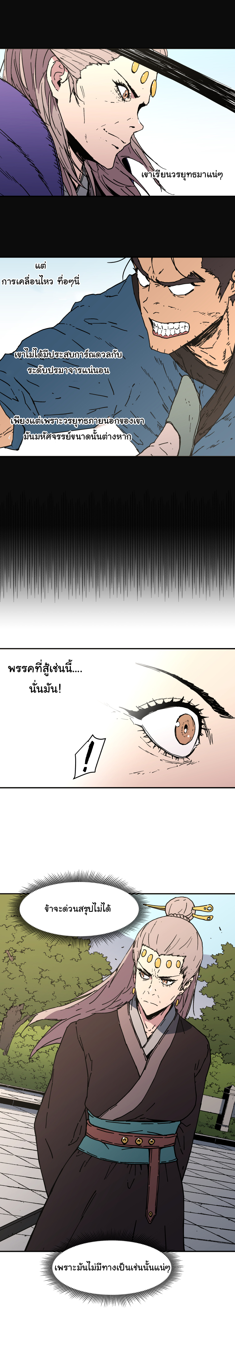 à¸­à¹ˆà¸²à¸™à¸¡à¸±à¸‡à¸‡à¸° à¸­à¹ˆà¸²à¸™à¸à¸²à¸£à¹Œà¸•à¸¹à¸™