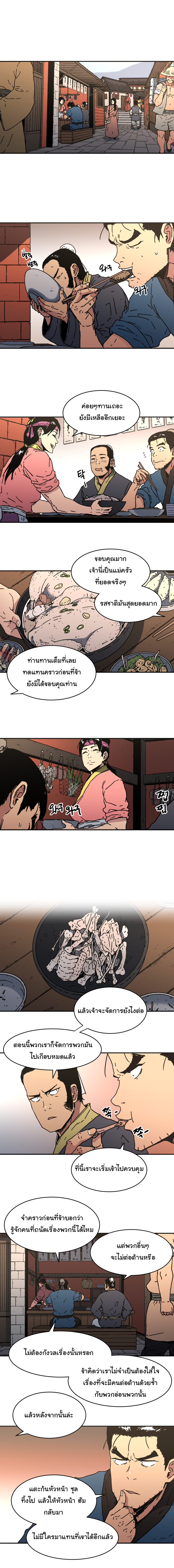 à¸­à¹ˆà¸²à¸™à¸¡à¸±à¸‡à¸‡à¸° à¸­à¹ˆà¸²à¸™à¸à¸²à¸£à¹Œà¸•à¸¹à¸™