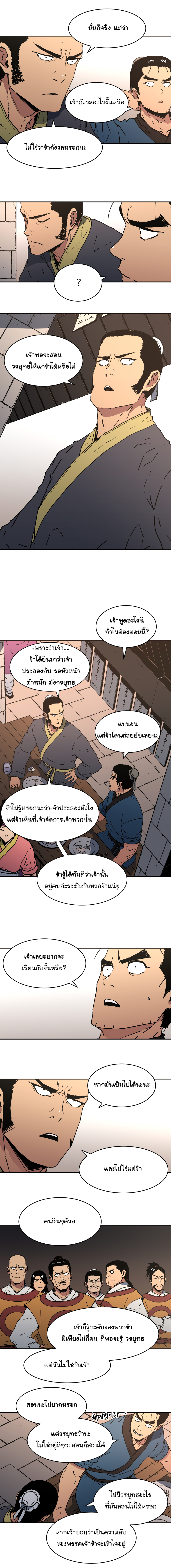 à¸­à¹ˆà¸²à¸™à¸¡à¸±à¸‡à¸‡à¸° à¸­à¹ˆà¸²à¸™à¸à¸²à¸£à¹Œà¸•à¸¹à¸™