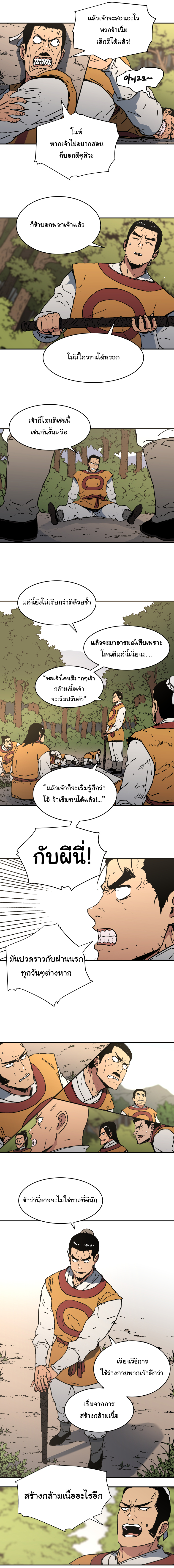 à¸­à¹ˆà¸²à¸™à¸¡à¸±à¸‡à¸‡à¸° à¸­à¹ˆà¸²à¸™à¸à¸²à¸£à¹Œà¸•à¸¹à¸™