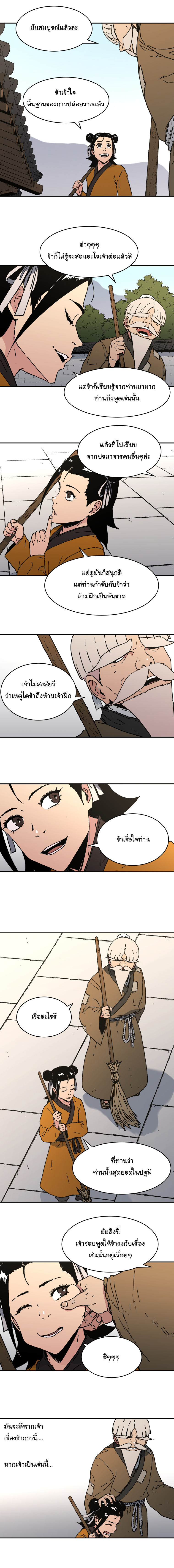 à¸­à¹ˆà¸²à¸™à¸¡à¸±à¸‡à¸‡à¸° à¸­à¹ˆà¸²à¸™à¸à¸²à¸£à¹Œà¸•à¸¹à¸™