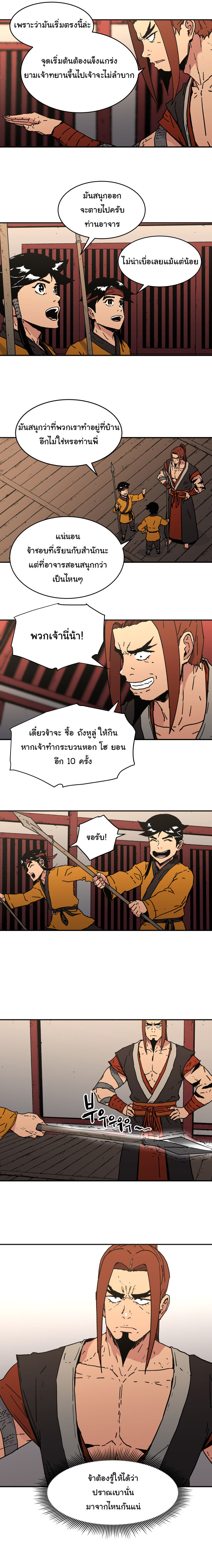 à¸­à¹ˆà¸²à¸™à¸¡à¸±à¸‡à¸‡à¸° à¸­à¹ˆà¸²à¸™à¸à¸²à¸£à¹Œà¸•à¸¹à¸™
