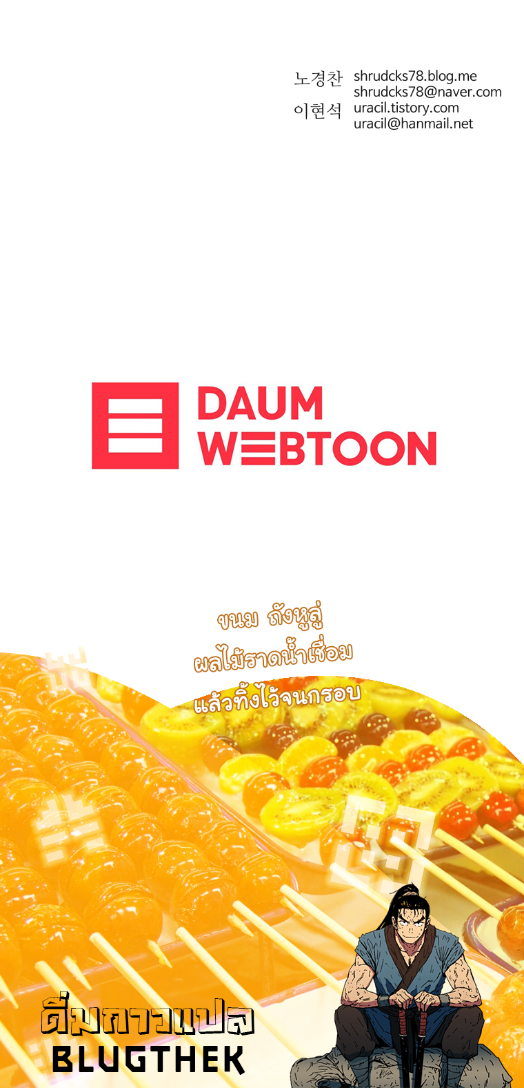 à¸­à¹ˆà¸²à¸™à¸¡à¸±à¸‡à¸‡à¸° à¸­à¹ˆà¸²à¸™à¸à¸²à¸£à¹Œà¸•à¸¹à¸™