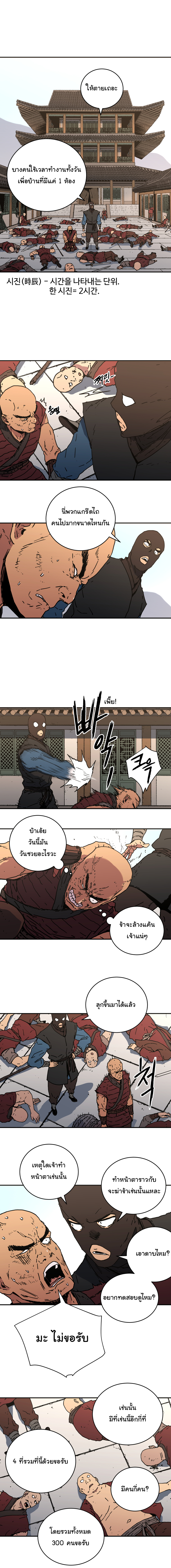 à¸­à¹ˆà¸²à¸™à¸¡à¸±à¸‡à¸‡à¸° à¸­à¹ˆà¸²à¸™à¸à¸²à¸£à¹Œà¸•à¸¹à¸™