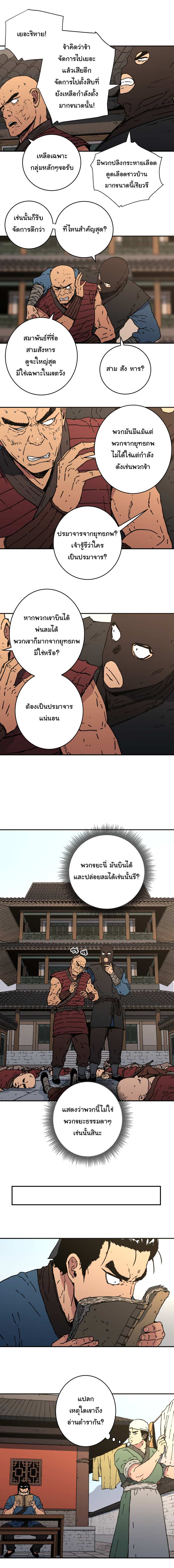 à¸­à¹ˆà¸²à¸™à¸¡à¸±à¸‡à¸‡à¸° à¸­à¹ˆà¸²à¸™à¸à¸²à¸£à¹Œà¸•à¸¹à¸™