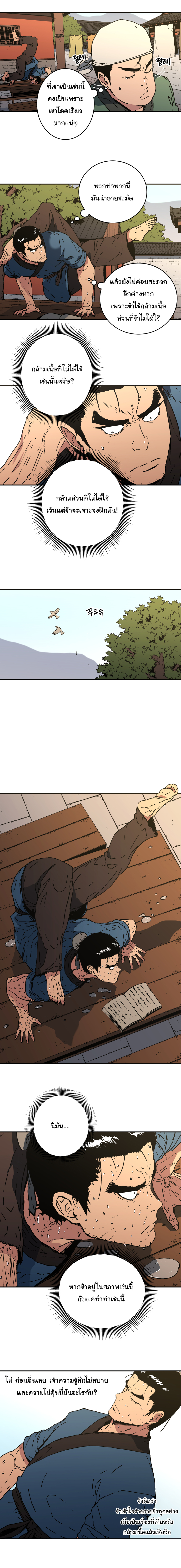 à¸­à¹ˆà¸²à¸™à¸¡à¸±à¸‡à¸‡à¸° à¸­à¹ˆà¸²à¸™à¸à¸²à¸£à¹Œà¸•à¸¹à¸™