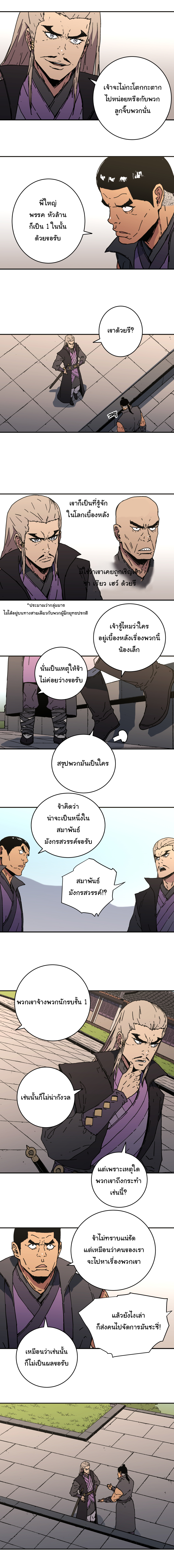 à¸­à¹ˆà¸²à¸™à¸¡à¸±à¸‡à¸‡à¸° à¸­à¹ˆà¸²à¸™à¸à¸²à¸£à¹Œà¸•à¸¹à¸™