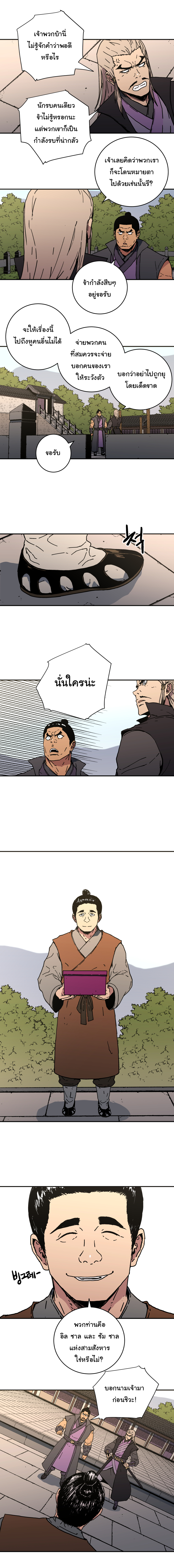 à¸­à¹ˆà¸²à¸™à¸¡à¸±à¸‡à¸‡à¸° à¸­à¹ˆà¸²à¸™à¸à¸²à¸£à¹Œà¸•à¸¹à¸™