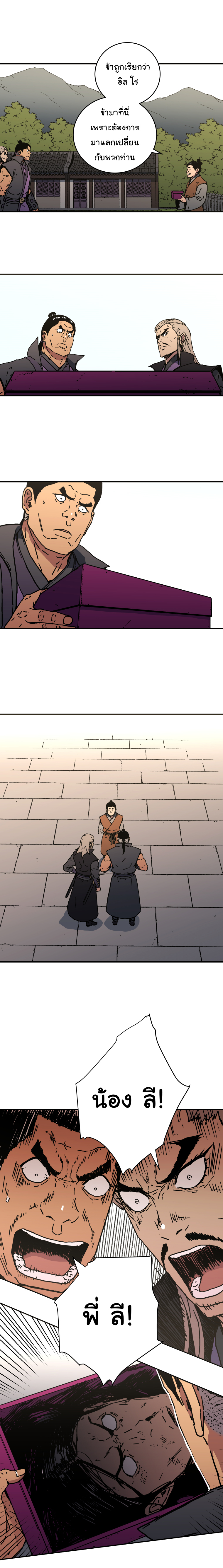 à¸­à¹ˆà¸²à¸™à¸¡à¸±à¸‡à¸‡à¸° à¸­à¹ˆà¸²à¸™à¸à¸²à¸£à¹Œà¸•à¸¹à¸™