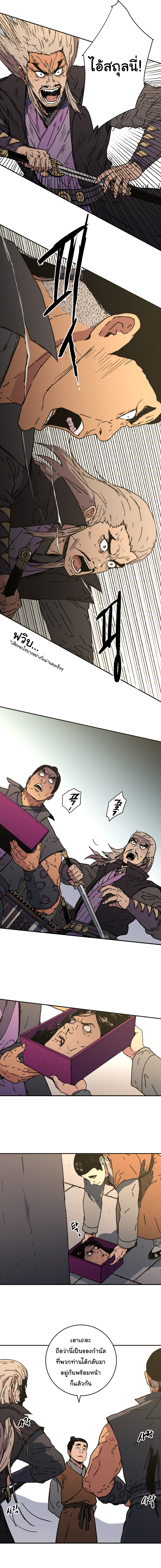 à¸­à¹ˆà¸²à¸™à¸¡à¸±à¸‡à¸‡à¸° à¸­à¹ˆà¸²à¸™à¸à¸²à¸£à¹Œà¸•à¸¹à¸™