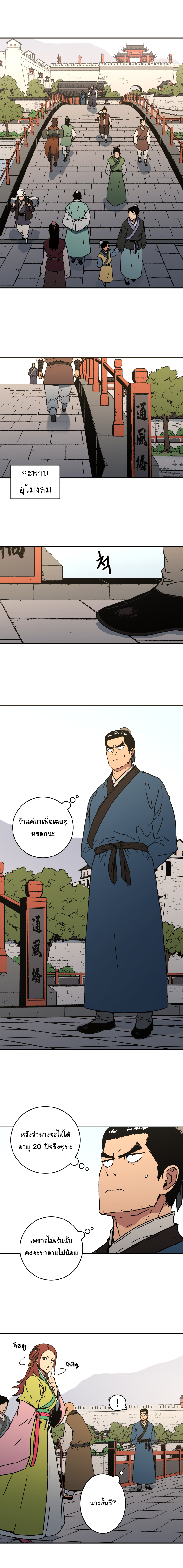 à¸­à¹ˆà¸²à¸™à¸¡à¸±à¸‡à¸‡à¸° à¸­à¹ˆà¸²à¸™à¸à¸²à¸£à¹Œà¸•à¸¹à¸™